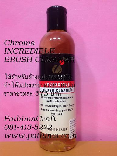 นำ้ยาล้างพู่กัน CHROMA INCREDIBLE BRUSH CLEANER 250 ML ราคายังไม่รวมค่าจัดส่งค่ะ